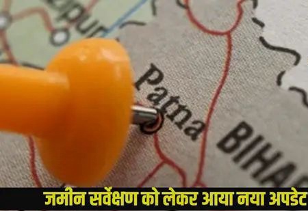 बिहार में वर्तमान में जमीन का व्यापक सर्वेक्षण चल रहा हैं….