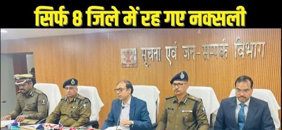 बिहार में पुलिस द्वारा नक्सलियों के खिलाफ चलाए जा रहे अभियान का असर नजर आने लगा …..