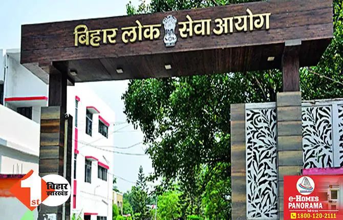 बीपीएससी (BPSC) यानी बिहार लोक सेवा आयोग को योग्य उम्मीदवार नहीं मिल रहे हैं….