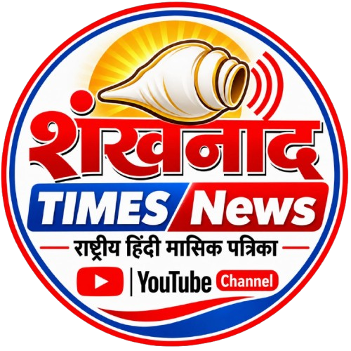Shankhnaad Times